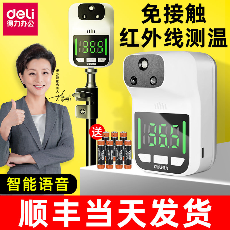 Fully automatic body temperature detector for the upright electronic mall of the right-hand infrared thermometer thermometer All doorway