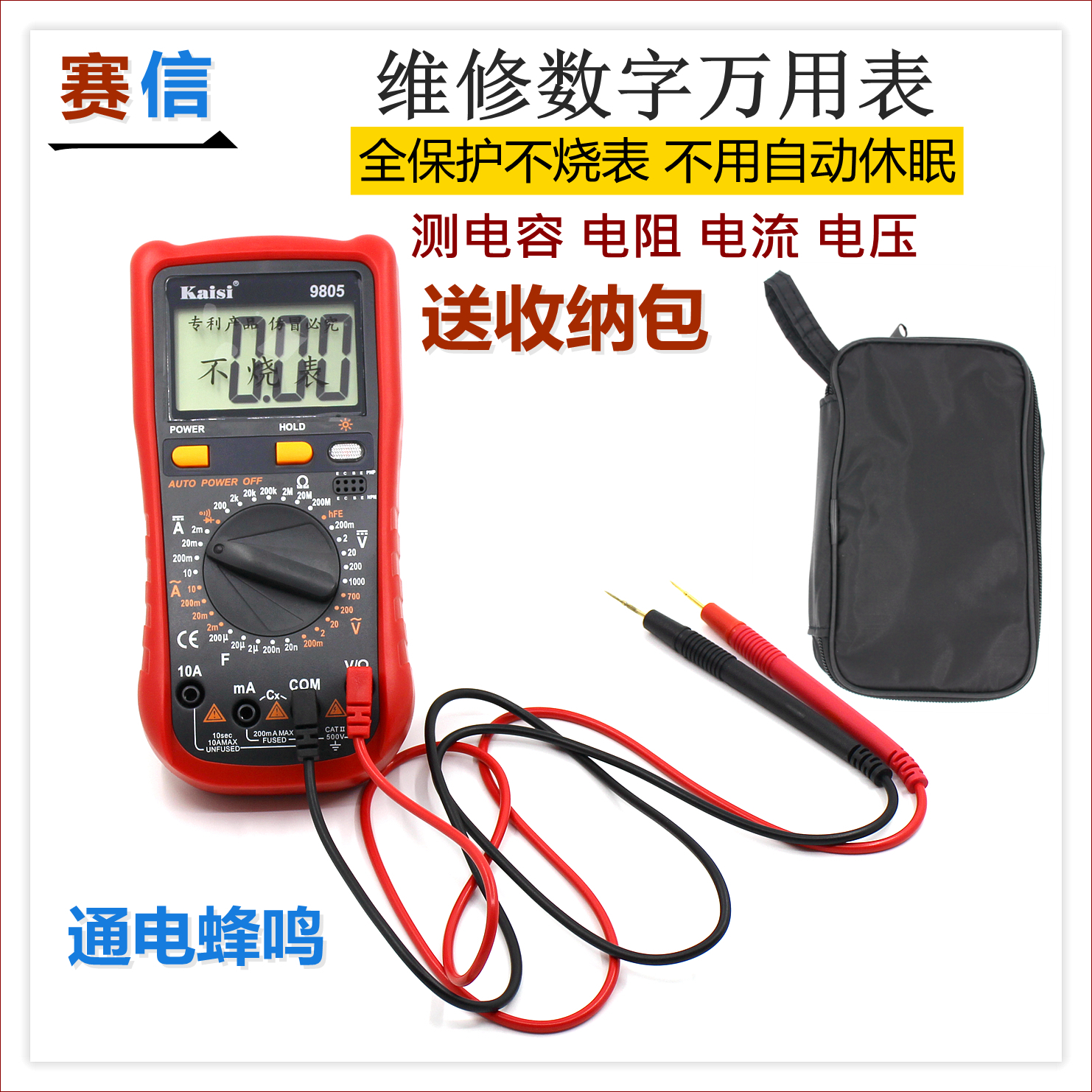 kaisi digital multimeter mobile phone repair measurement motherboard circuit high-precision multimeter automatic sleep
