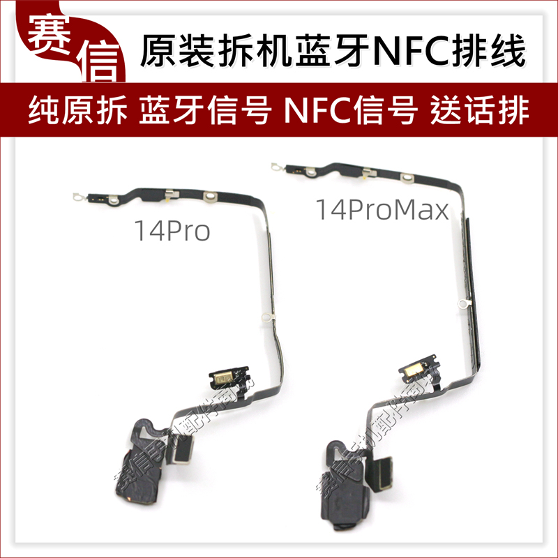 Original Disassembled 14Pro Bluetooth Nfc Flex Cable 14Promax Bluetooth Nfc Signal Cable Noise Reduction Suitable for Apple Original Disassembled 14Pro Bluetooth Nfc Flex Cable 14Promax Bluetooth Nfc Signal Cable Noise Reduction Suitable for Apple
