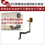 Подходит для Apple 7-го поколения 7P/8-го поколения 8P, отпечатков пальцев, экрана ключа, ремонта отключения обратной линии