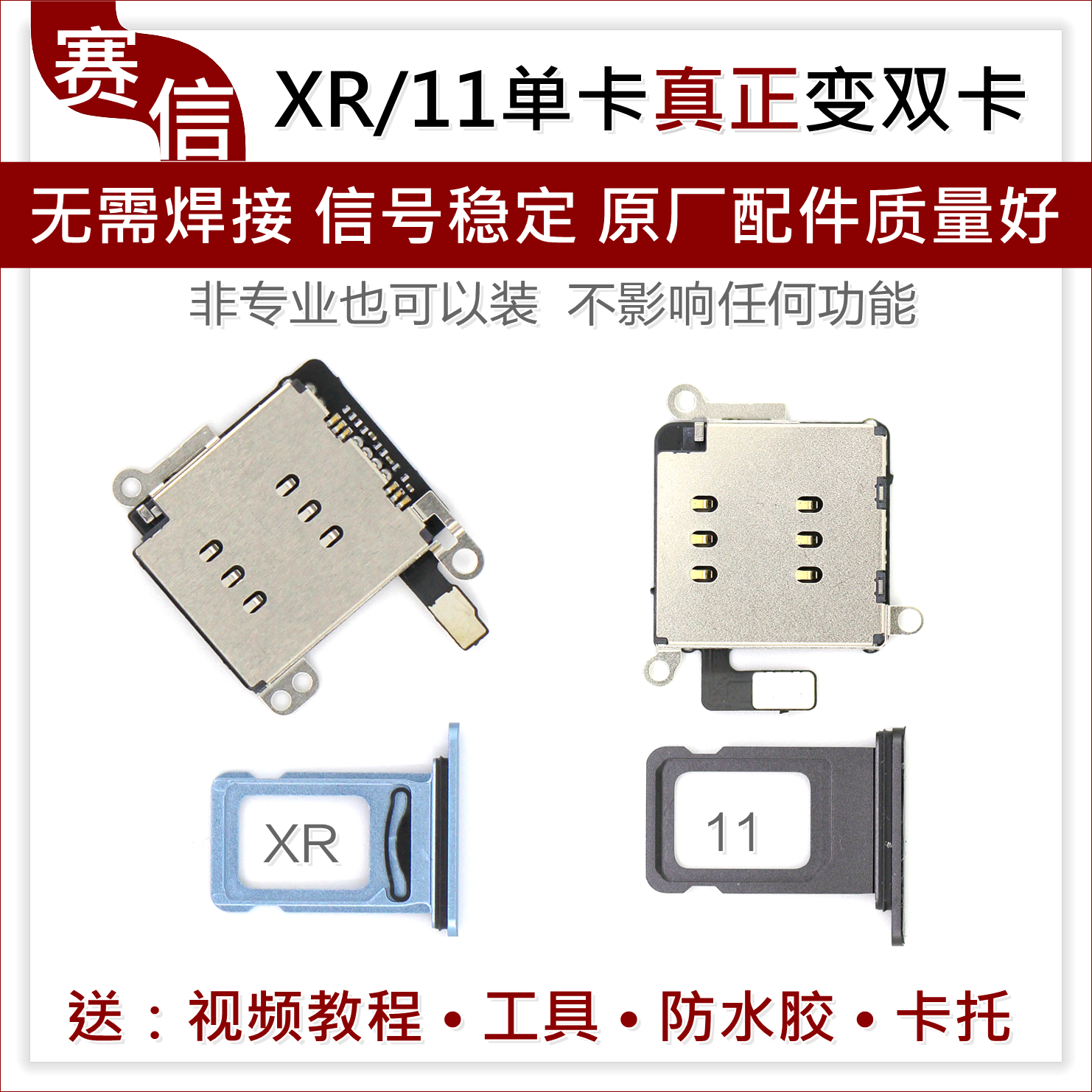 xr dual card slot single card to dual card slot for Apple 11 single card to dual card slot XR card slot cable