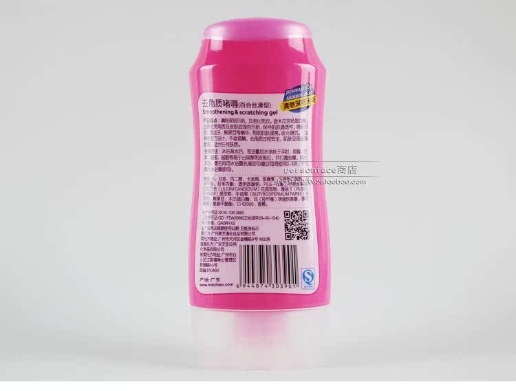 采 Gel tẩy tế bào chết (Loại Lily Silky) 200g Chăm sóc cơ thể Tẩy tế bào chết sữa dưỡng thể trắng da vaseline