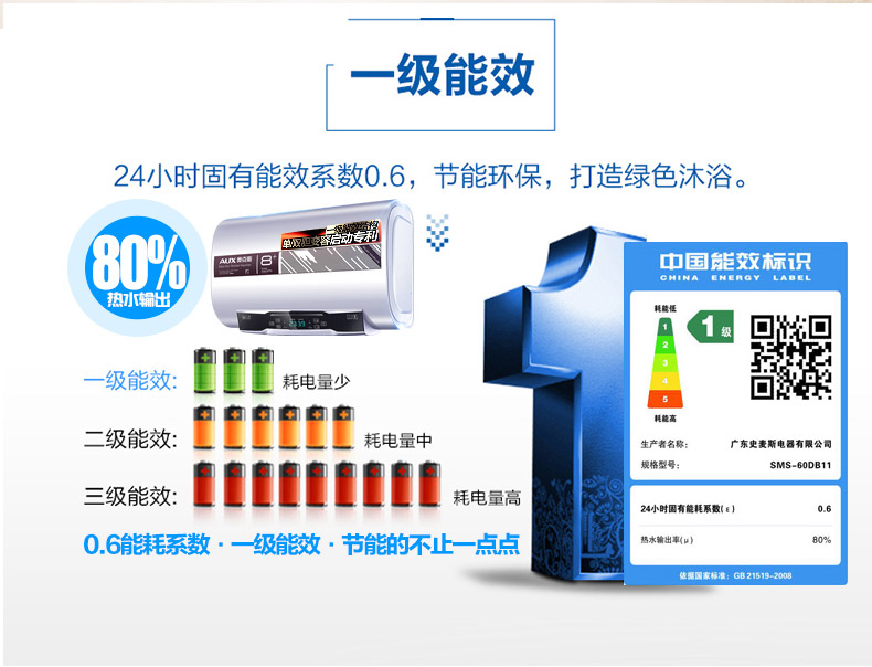 bình nóng lạnh sơn hà Máy nước nóng điện AUX aux SMS-60DB11 hộ gia đình thùng phẳng siêu mỏng loại lưu trữ hiệu quả năng lượng hạng nhất - Máy đun nước bình nóng lạnh ferroli 20l