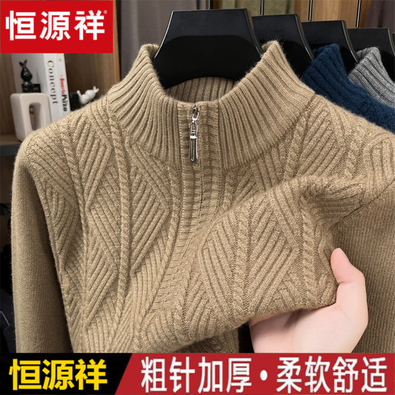 Hengyuanxiang Winter Clothing High-End Middle-Aged Men's Half-High Collar Zipper Thick Knit Wool Sweater Trendy Thickened Warm Knitted Sweater Hengyuanxiang Winter Clothing High-End Middle-Aged Men's Half-High Collar Zipper Thick Knit Wool Sweater Trendy Thickened Warm Knitted Sweater