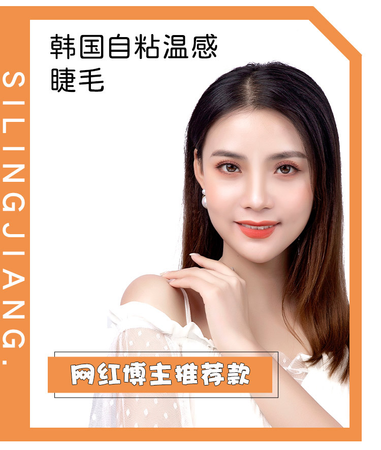 Self-adhesive glue-free eyelashes Sling sauce false eyelashes supernatural cross nude makeup simulation reusable T602