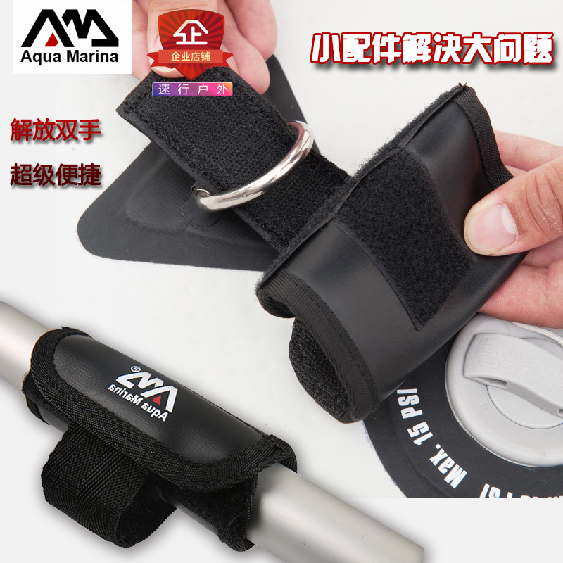 AquaMarina SPK Wakeboard SUP Paddle Paddle Board Special Paddle Buckle for Easy Shelving Velcro