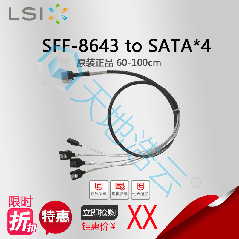 Amphenol SFF8643 to 7P 12GB 6GB sas to 4*SATA