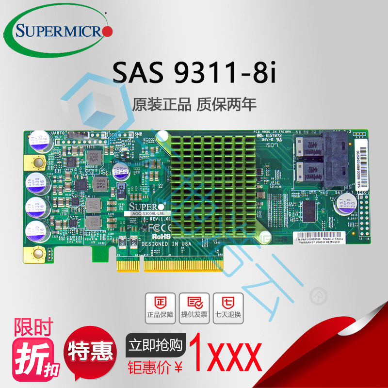 Ultramicro SUPERMICRO LSI SAS9311-8i SATA3 12Gb S HBA Augmented Card Original quality warranty 2 years