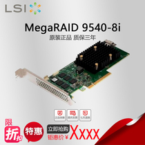 BROADCOM LSI MegaRAID 9540-8i 05-50134-03 SAS3808 PCIe 4 0 x