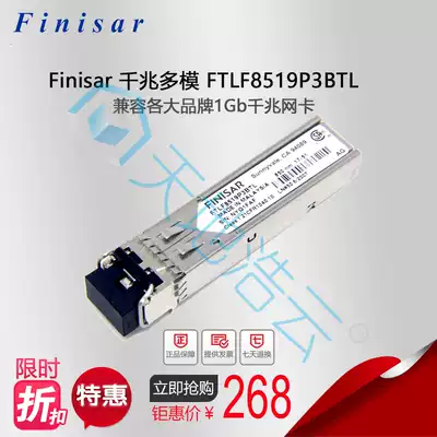 Finisar FTLF8519P3BTL SFP-GE-SX-MM 850nm Gigabit Multi-mode Optical module Spot