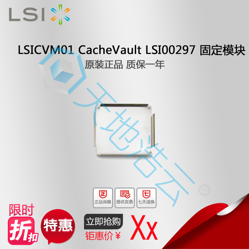 LSI LSICVM01 CVM01 M5110 M5100 Capacitor Fixture Spot Promotion