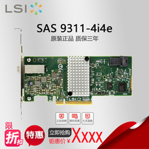 LSI SAS 9311-4i4e 12Gb PCI-e3 0 HBA card original in stock with three-year warranty