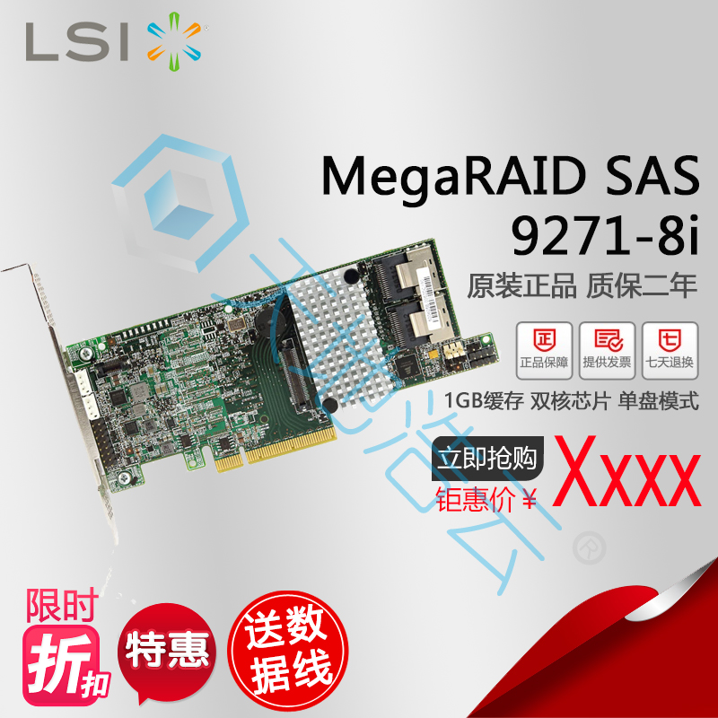 LSI MegaRAID SAS 9271-8i 1GB cache LSI00330 original warranty 2 years