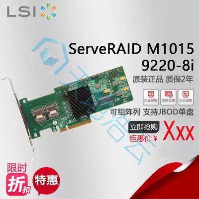 IBM M1015 46M0861 SAS 9220-8i 6GB SAS Array card spot limited time promotion