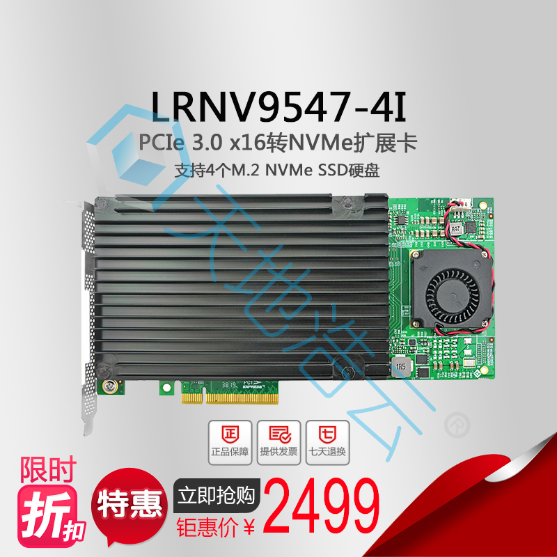 LRNV9547-4I PCIe 3 0 X16 turn 4 Port M 2 NVMe SSD expansion card (excluding SSD) new warranty for two years