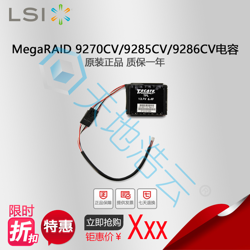 LSI RAID 9270CV-8I 9270CV-8I 9285CV-8e 9286CV-8e 9286CV-8e capacitive module spot