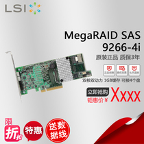 LSI MegaRAID 9266-4i SATA3 0 6Gb dual-core 1GB cache original cable 3-year warranty