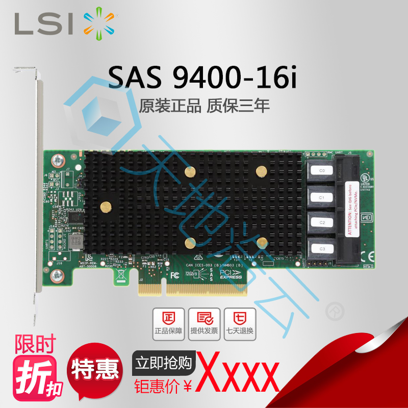 LSI HBA 9400-16i SAS3416 PCIe3 1 (NVMe) 12Gb s augmented card original for three years