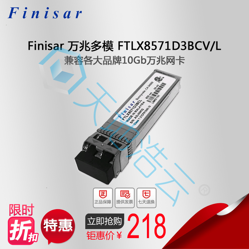 Finisar FTLX8571D3BCL multimode fiber optic module 10g 850NM original