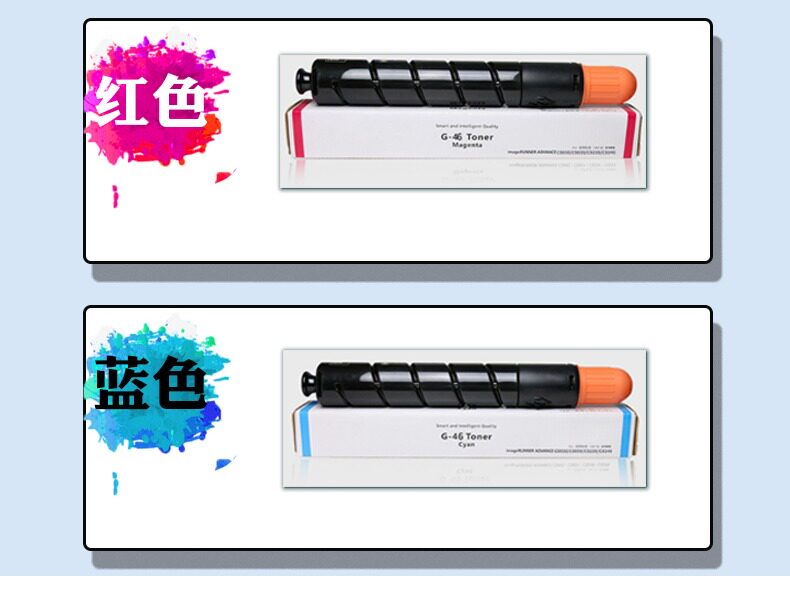 Тонер-картридж 佳能npg-46粉盒 适用佳能ir-adv c5030 c5035彩色复印机碳粉canon c5235 c5240彩色数码复合机墨盒 g46硒鼓 Fumin