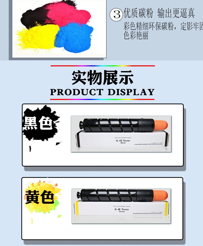 Тонер-картридж 佳能npg-46粉盒 适用佳能ir-adv c5030 c5035彩色复印机碳粉canon c5235 c5240彩色数码复合机墨盒 g46硒鼓 Fumin