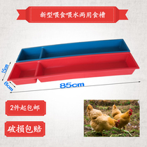 Pigeon feeding chicken trough feeding Water anti-sprinkling chicken duck feeding tank feeder chicken trough rectangular feeding chicken tool