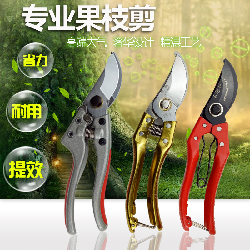 Small gardening scissors Chinese medicine cutting flower branch garden scissors pruning shears picking apple tree orange melon fruit cutting tomato persimmon