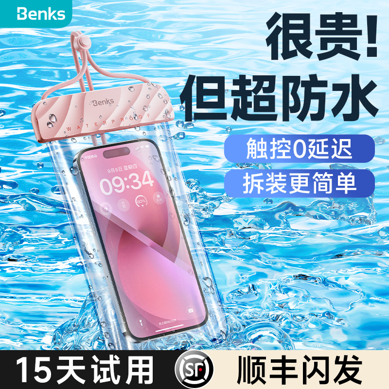 Benks mobile phone Waterproof Bag touch screen Swimming spa transparent sleeve Seal hanging neck Seaside seaside Diving Drift-Taobao