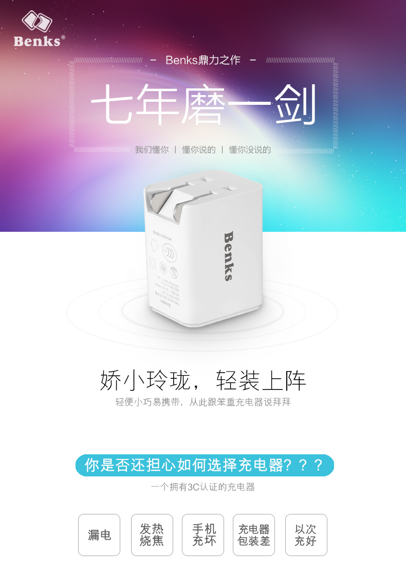 chargeur BENKS - Ref 1293553 Image 6