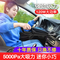 Car vacuum cleaner High-power mini car powerful home car dual-use portable car with handheld car four-in-one