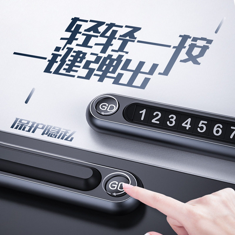 Temporary parking sign moving car phone number plate car mobile phone parking moving truck personalized car high-end aluminum alloy