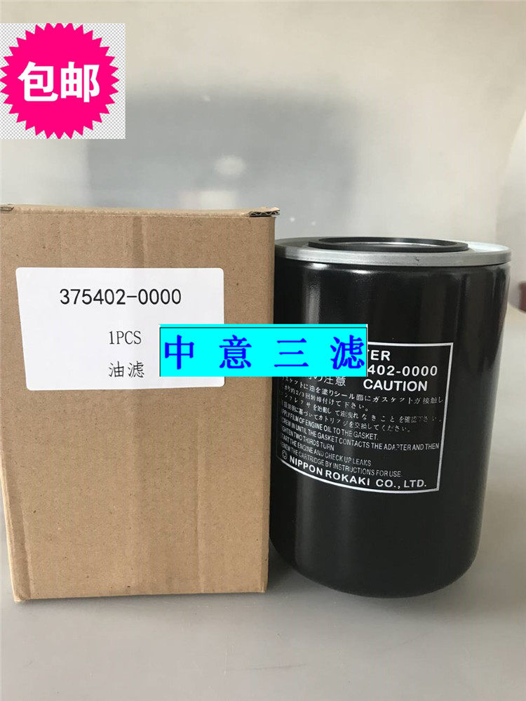 375402-0000 3754020000 Air compressor oil filter Oil filter Air compressor three filter accessories