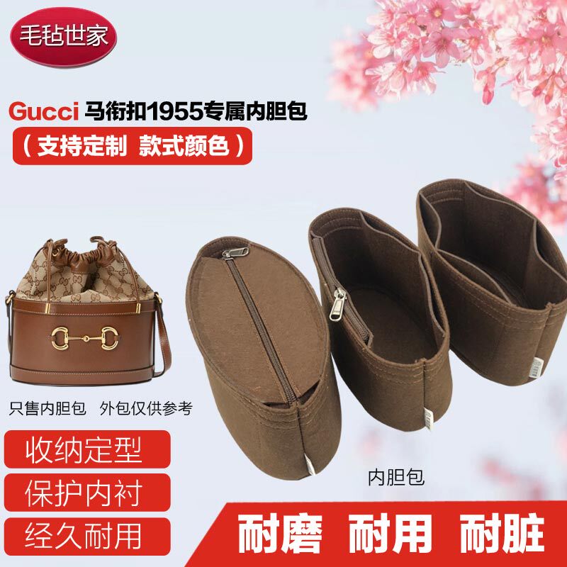 Suitable for Gucci Gucci Horsebit 55 Drawstring Bucket Bag Liner Bag Within Bag Lining with Zipper