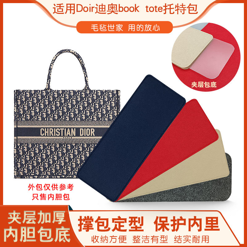 Suitable for Dior Book Tote Bag Bottom Pad, Bag Bottom Board, Bottom Support, Anti-Collapse, Available in Small, Medium, and Large Sizes