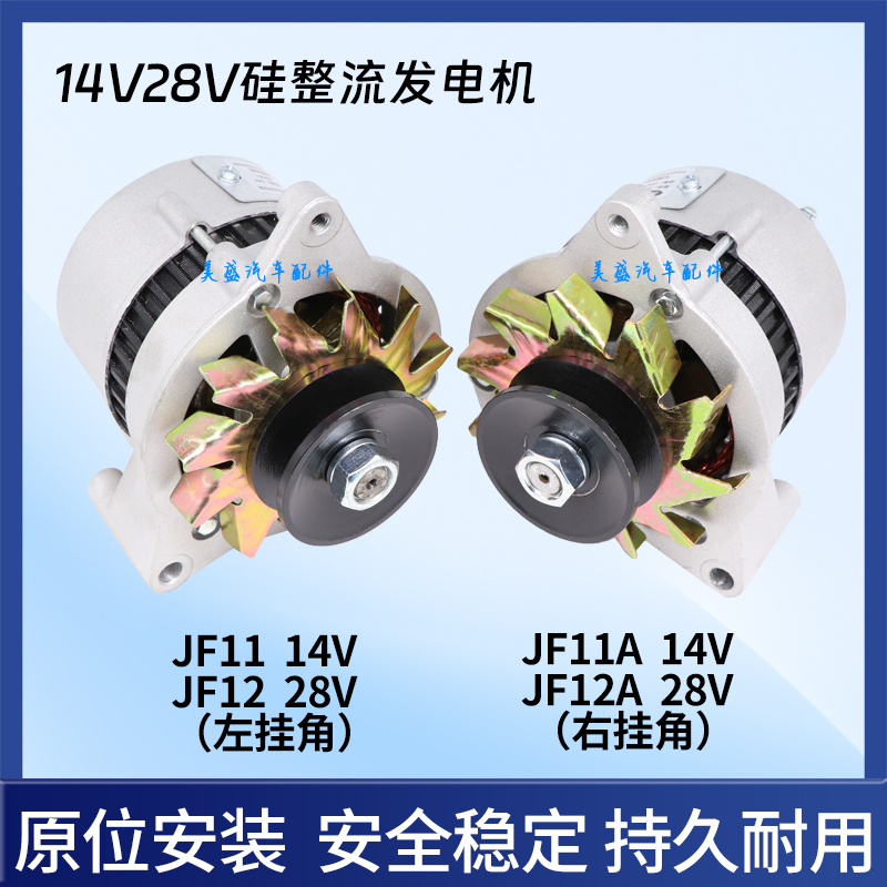 Agricultural Vehicle Tricycle Forklift 14V28V Four-Wheel Tractor Diesel Engine Jf11A Silicon Rectifier Alternator Agricultural Vehicle Tricycle Forklift 14V28V Four-Wheel Tractor Diesel Engine Jf11A Silicon Rectifier Alternator