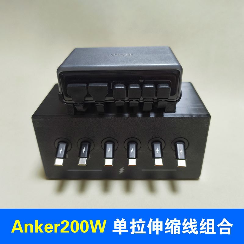 100W Single Stretchable Fast Charging Cable Set Suitable for Anker 200W Desktop Charging Station Multi-Port Charger Base Stand Kit Storage Box Accessories Desk Organizer Box