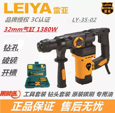 Reja 35-02 dual-use electric hammer drill hammer percussion drilling high-power multi-function electric hammer drill