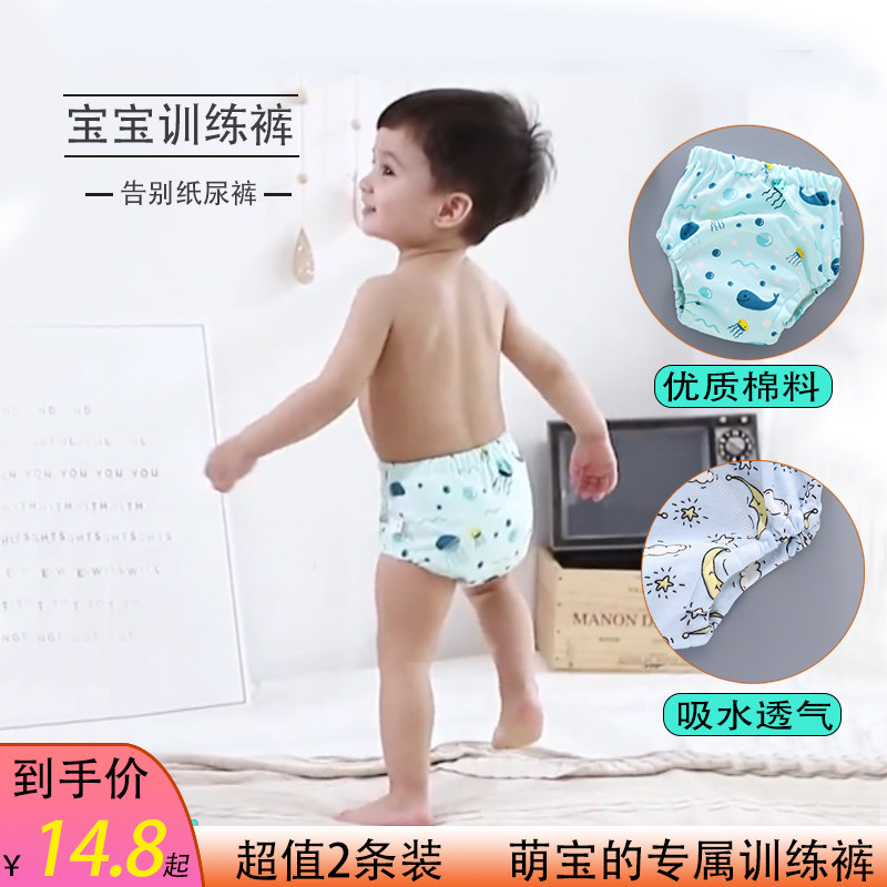 Training pants female baby male baby such as toilet summer urinalurine Urinals Underwear not wet pure cotton washable study pants
