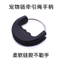 Pet leash handle dog chain rubber handle strap plastic handle stainless steel ring accessories