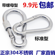 304 stainless steel spring hook fast hanging carabiner buckle ring safety buckle chain buckle rope buckle rope buckle M4 5 6 8mm