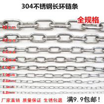 304 stainless steel chain chain dog chain chain laundry chain 1 5 2 3 4 5 6 8 10 12mm crude