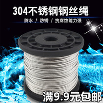 304 stainless steel wire rope fine wire rope clothesline anti-rust and durable 2mm 7*7