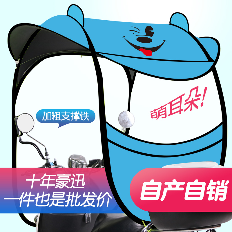 電動バイク用レインシェルター、オーニング、新型日焼け止め、防雨パラソル、バッテリー風防、厚手傘小屋