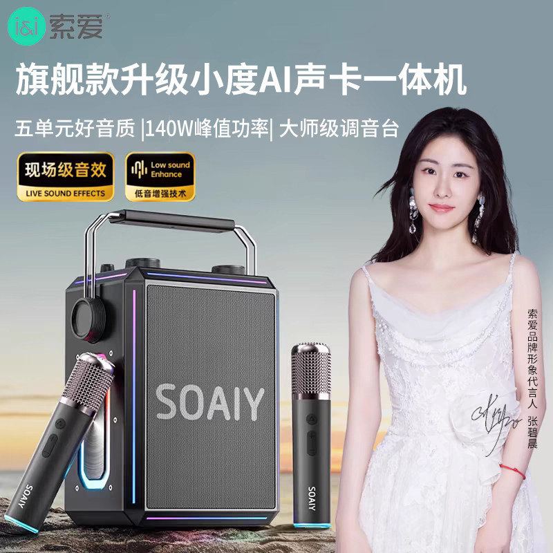 [Upgraded Smart Xiaodu Ai] Sony Ericsson Microphone for Outdoor Square Dancing Bluetooth Speaker Karaoke Home Ktv