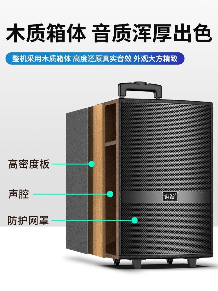 [Wooden Three-Way Speaker]Sony Ericsson Square Dance Trolley Speaker with Karaoke, Performance, Bluetooth, Outdoor Microphone Integrated