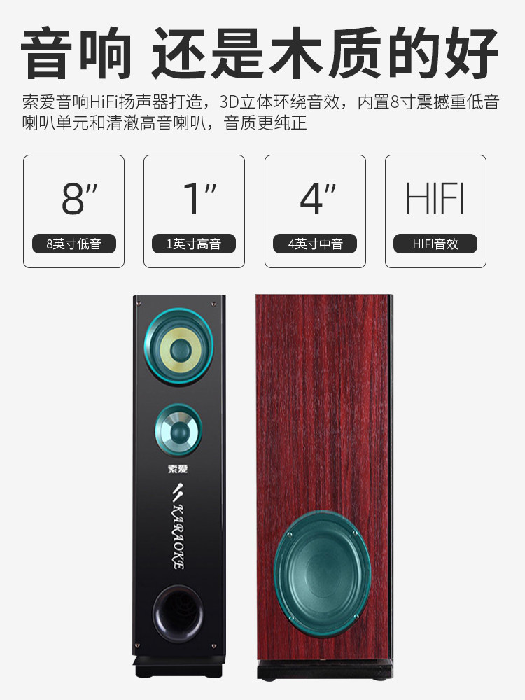 [Tv Audio] Sony Ericsson Home Ktv Audio Set Singing Cinema Microphone Integrated Home Karaoke System