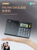 [Fm/Am Full Band] Sony Ericsson Satellite Level 4 and 6 Listening Semiconductor Card Radio as a Gift for the Elderly