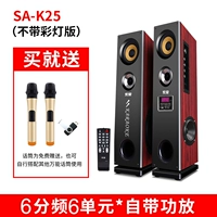 [6 -точечная частота и 6 -Unit Speaker+Self -Содержащий усилитель мощности] Семейный аудио+двойной динамик U -Сегмент+16G Сборник