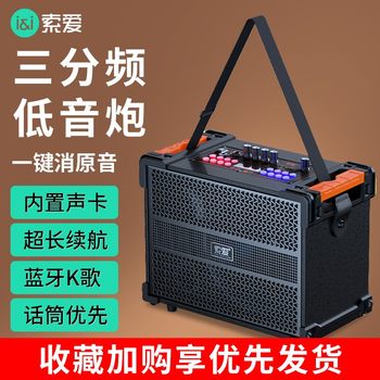 [Wooden Three-Way Speaker]Sony Ericsson Square Dance Trolley Speaker with Karaoke, Performance, Bluetooth, Outdoor Microphone Integrated