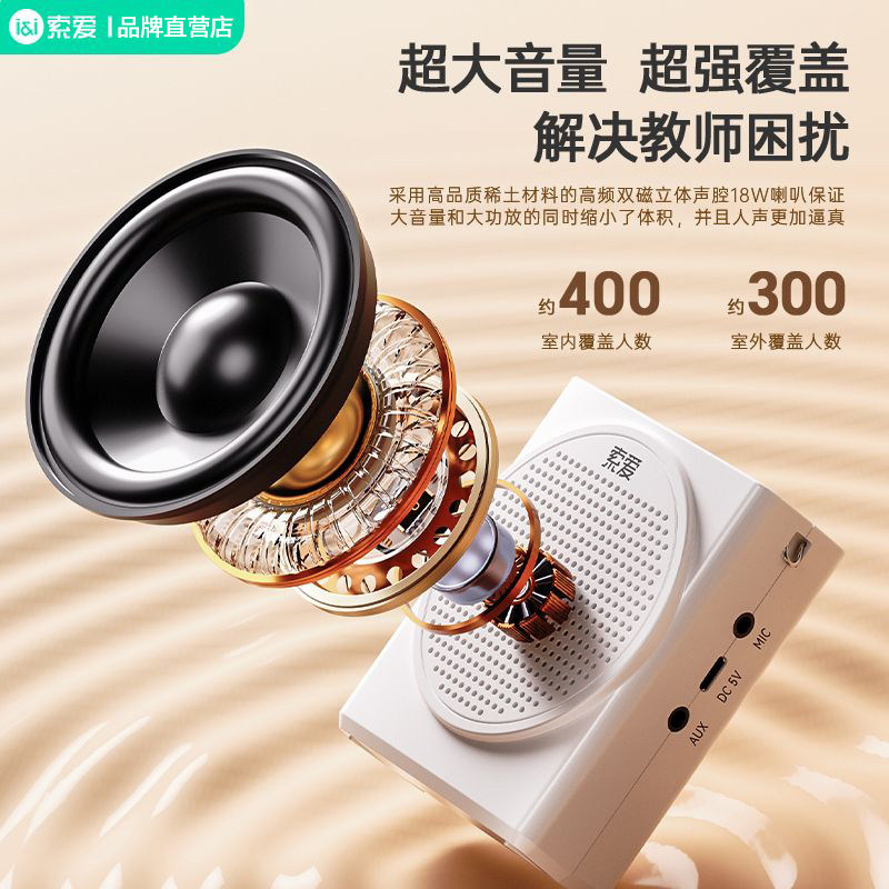 [18W High Power]Sony Ericsson Little Bee Amplifier for Teachers, Special for Teaching and Tour Guides, Wireless Bluetooth Speaker